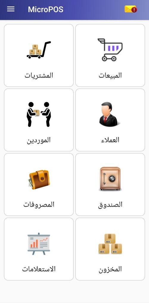 القائمة الرئيسية لمايكروبوس